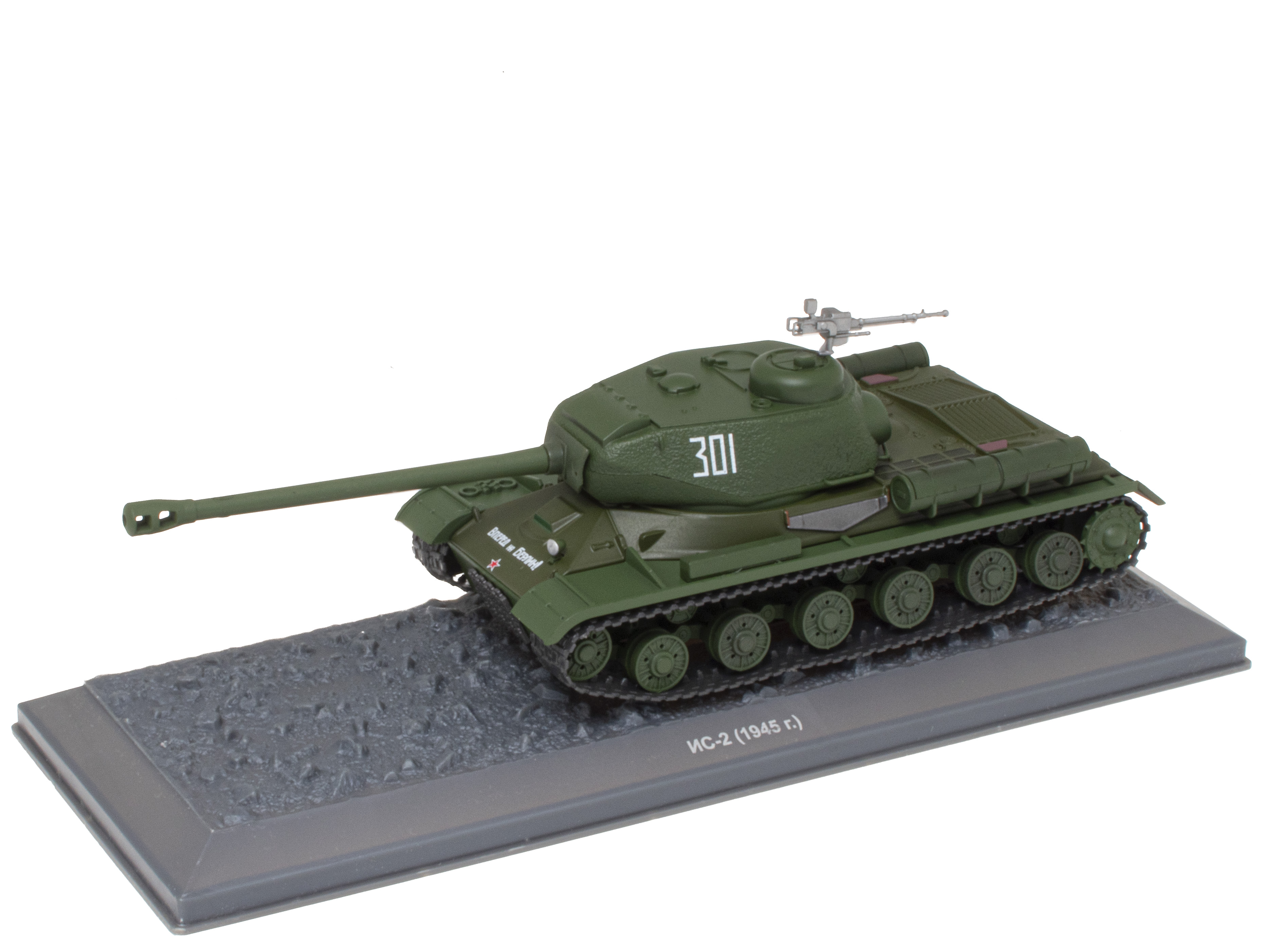 IS-2 - 1945